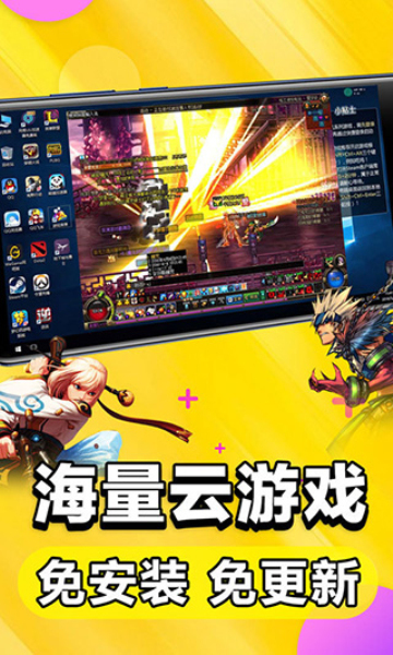 云电脑2024兑换码最新版