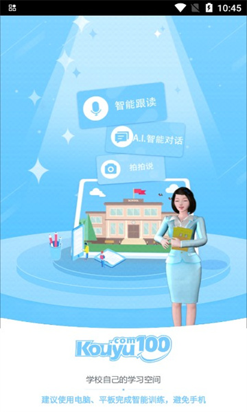 口语100