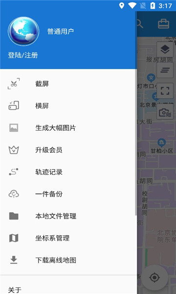 逸凡经纬度定位大师app