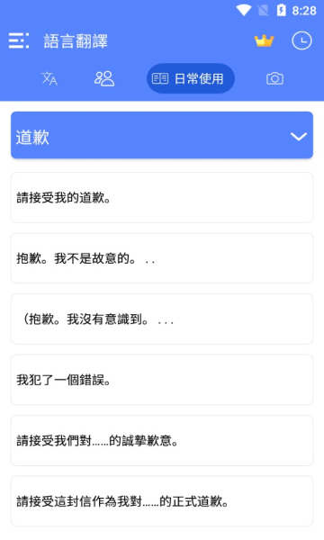 全语言翻译器高级版解锁版(All Language Translate)