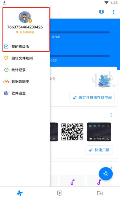 安卓清理君永久高级版破解版