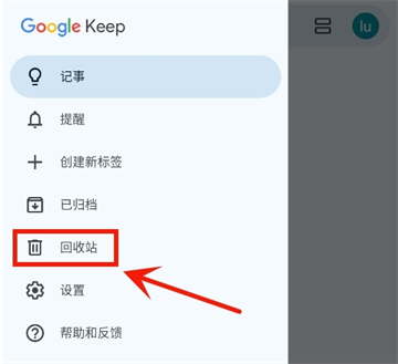 谷歌keep记事本最新版2025