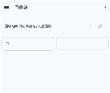 谷歌keep记事本最新版2025