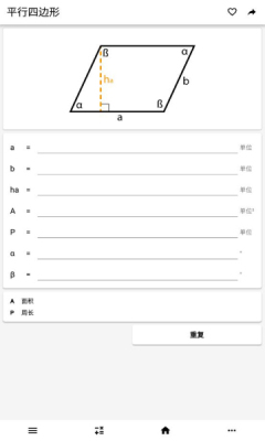 calckit已付费版4.1.3
