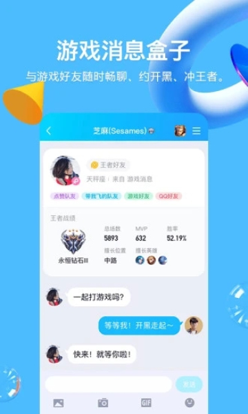 手机QQ移动版