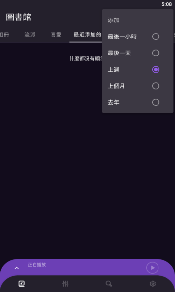 frolomuse免付费版