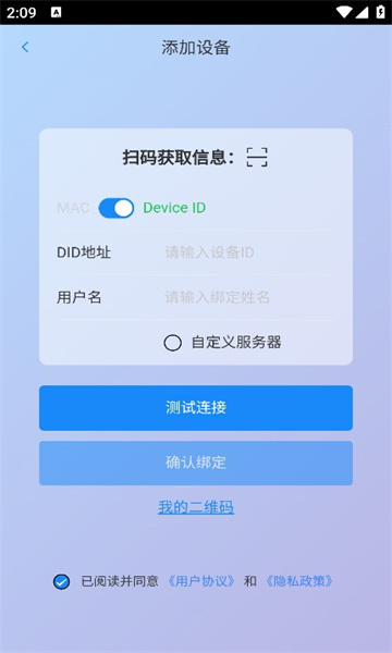 E家储存官方版