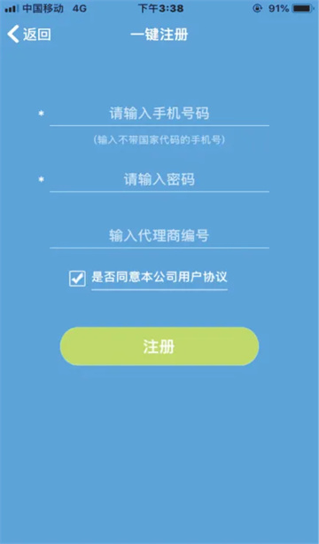 古瑞瓦特shinephone(光伏监控)