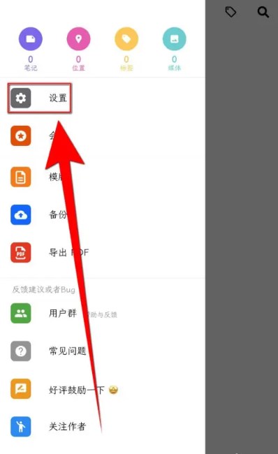 人生笔记最新版