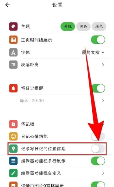 人生笔记最新版