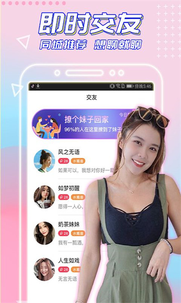 闪恋相亲平台