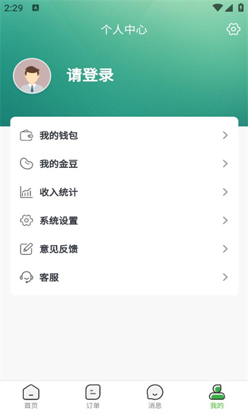 车车运司机官方版