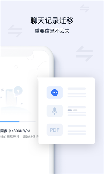 顺丰丰声手机客户端