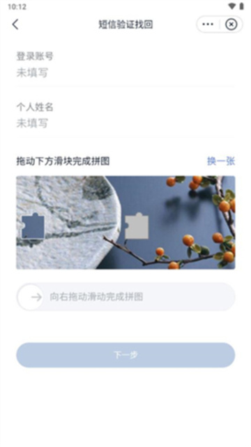 顺丰丰声官方版