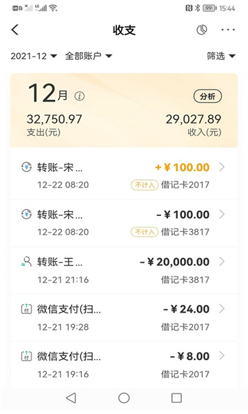中国农业银行
