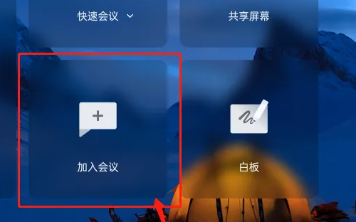 腾讯会议电视版apk(Rooms 控制器)