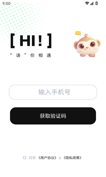 语畔交友软件