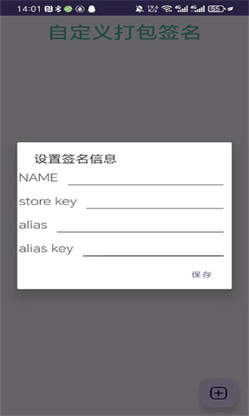 FPA模块加载器手机版