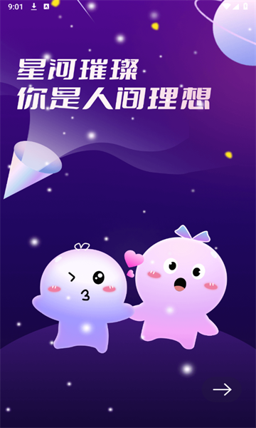 月半交友软件