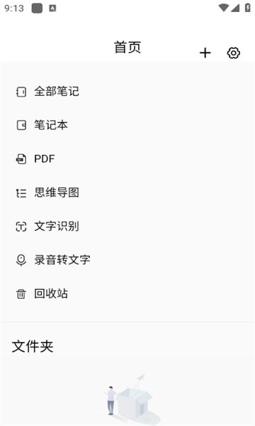 笔工阁官方版
