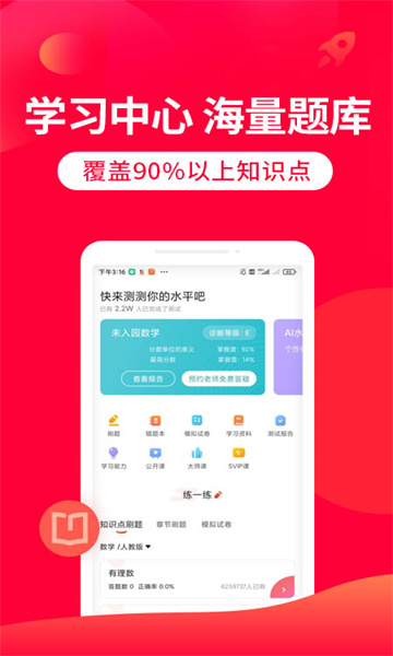 掌门1对1辅导app
