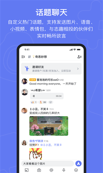fanbook社区