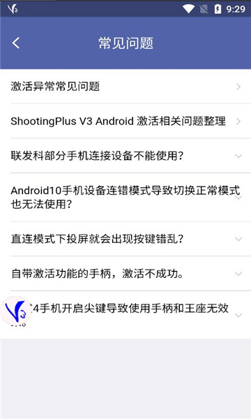 shootingplus v3手柄官方版