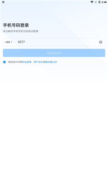 fanbook官方最新版