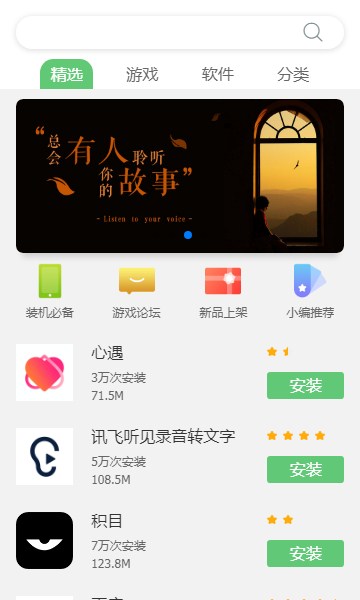 联想乐商店app