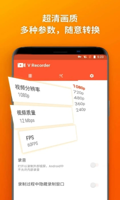 乐秀录屏大师4.1.9破解版