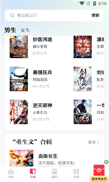 (某)手免费小说官方版