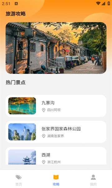 泡泡乐行手机版