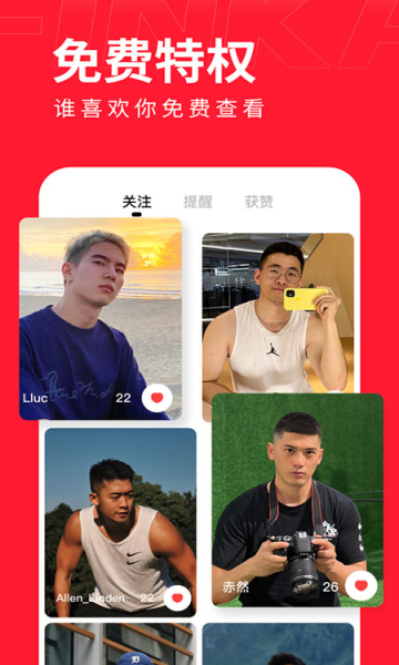 翻咔app