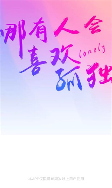 盘丝洞社区交友
