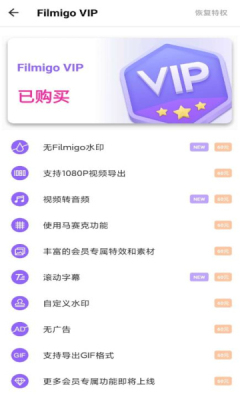 filmigo视频剪辑2025最新破解版