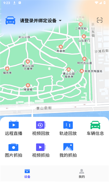 安小驰官方版