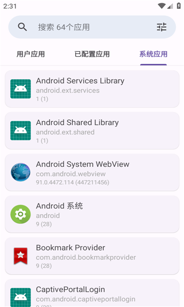 adclose广告拦截软件