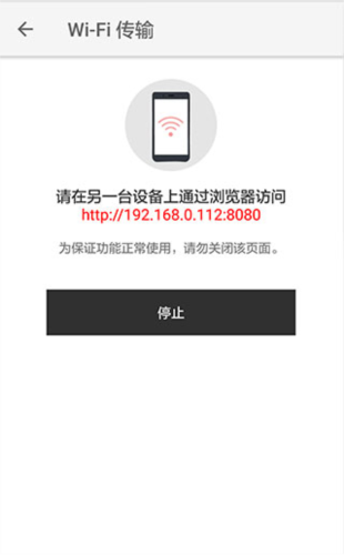 XMind思维导图手机版12