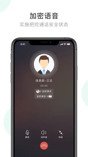 企业密信2025最新版本