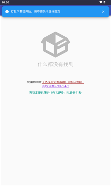 cheney云盘软件