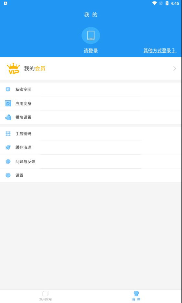 微分身双开会员永久免费版