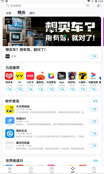 百度手机助手官网版