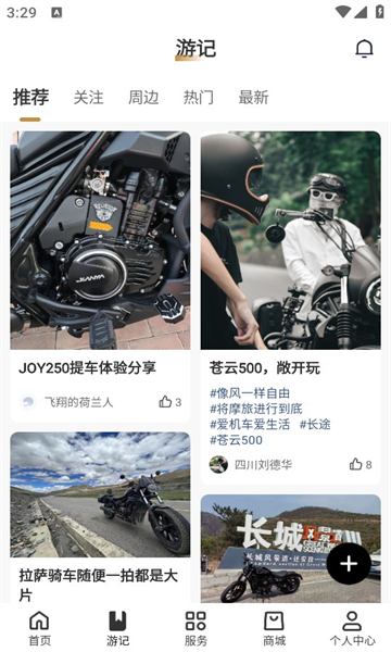 香帅重机官方版