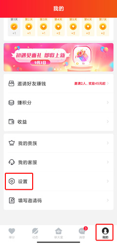 心遇app13