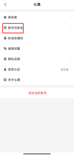 心遇app14