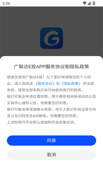广联达e投软件官方版