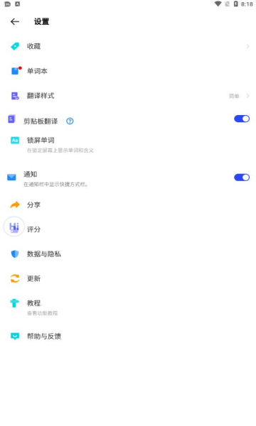 hi dictionary嗨翻译去广告版