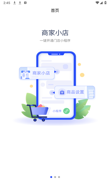 云昊来客安卓版