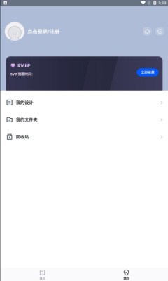 fotor懒设计会员破解版