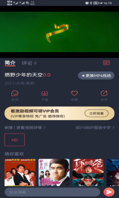 精品影视会员免费版